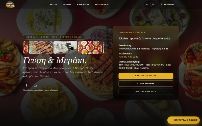 Kalamaki Troubas — Restaurant de souvlaki